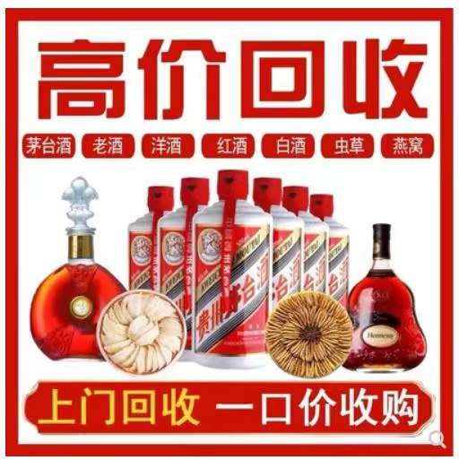 敖汉回收茅台酒
